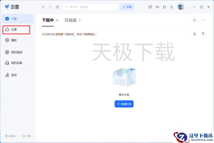 迅雷超级保险箱怎么开_有哪些用途