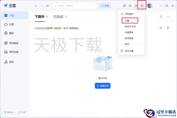 迅雷不接管浏览器下载怎么办_可以接管哪些下载内容