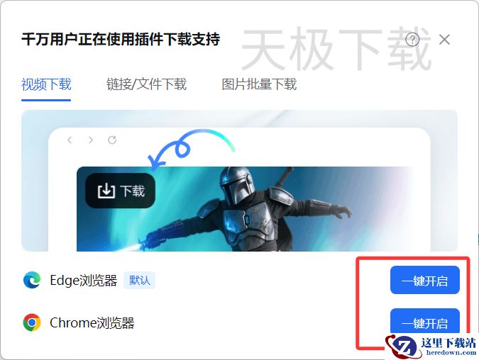 迅雷不接管浏览器下载怎么办_可以接管哪些下载内容