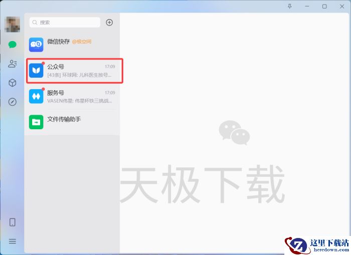 微信公众号文章怎么用AI总结_使用AI要收费吗