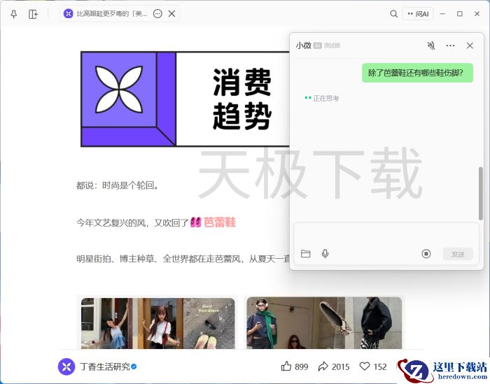 微信公众号文章怎么用AI总结_使用AI要收费吗