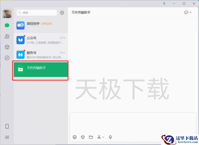 微信怎么合并发送图片视频_手机端和电脑端通用吗
