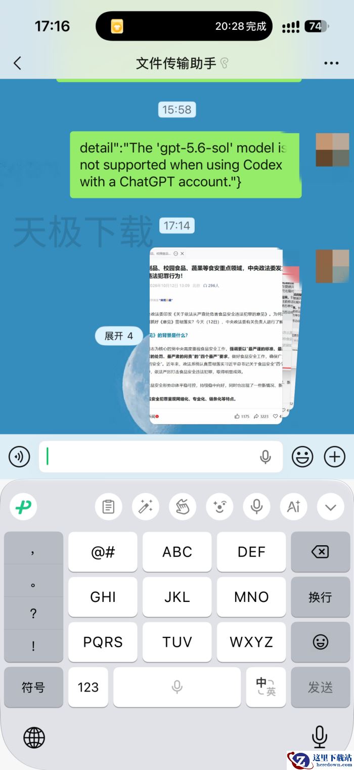 微信怎么合并发送图片视频_手机端和电脑端通用吗