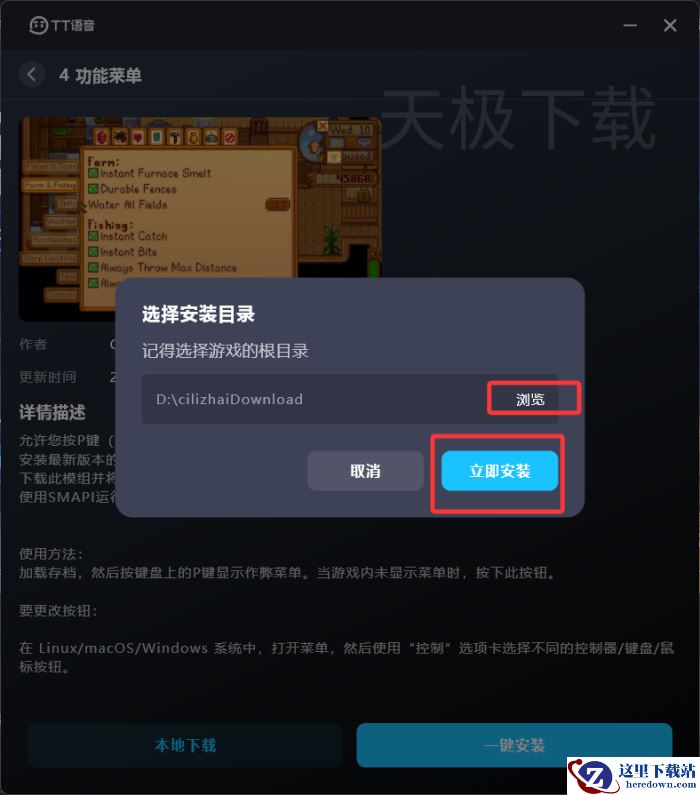 TT语音怎么给游戏打MOD_打MOD会影响游戏稳定性吗