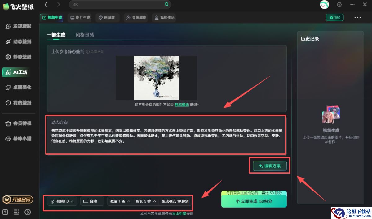 飞火动态壁纸怎么导入本地图片做动态视频