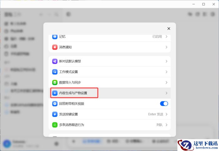 豆包工作怎么去除AI生成水印_豆包工作去除AI生成水印方法介绍