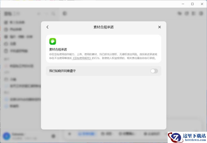 豆包工作怎么去除AI生成水印_豆包工作去除AI生成水印方法介绍