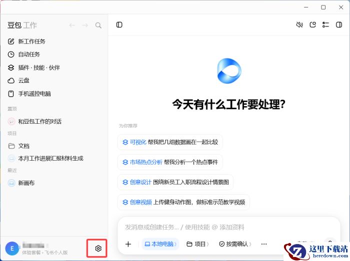 豆包工作怎么迁移其他AI的数据_豆包工作迁移其他AI数据操作方法