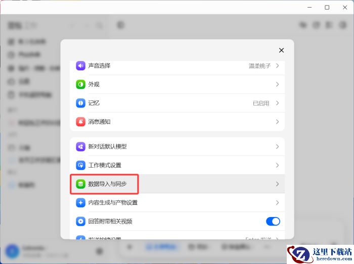 豆包工作怎么迁移其他AI的数据_豆包工作迁移其他AI数据操作方法