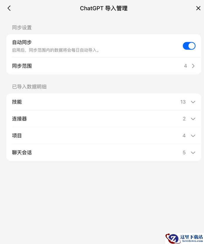 豆包工作怎么迁移其他AI的数据_豆包工作迁移其他AI数据操作方法