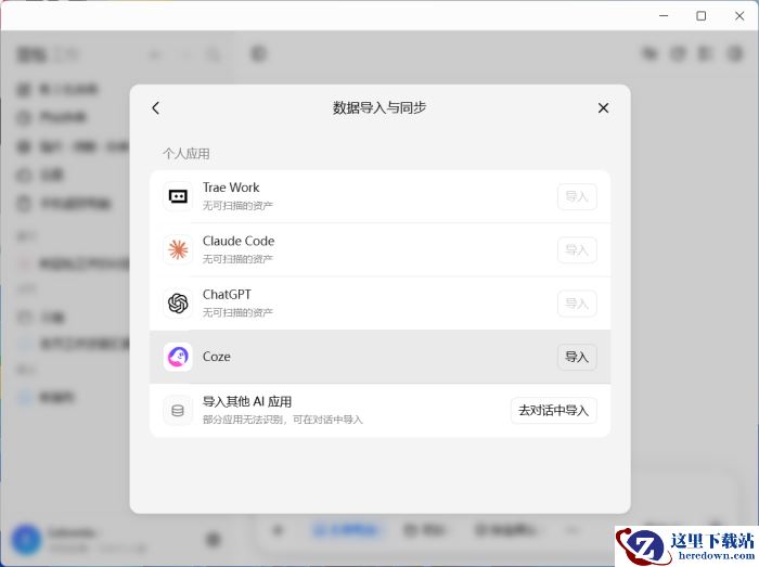 豆包工作怎么迁移其他AI的数据_豆包工作迁移其他AI数据操作方法