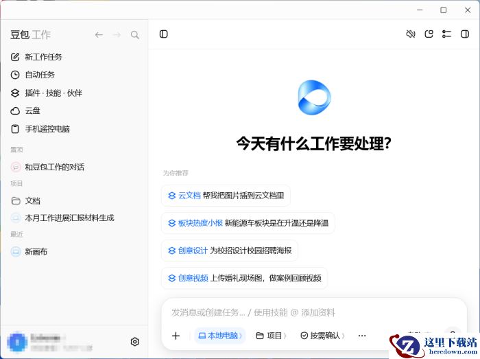 豆包工作怎么迁移其他AI的数据_豆包工作迁移其他AI数据操作方法