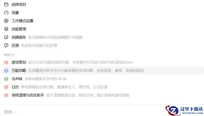 豆包工作怎么生成万能攻略_豆包工作制作万能攻略详细教程