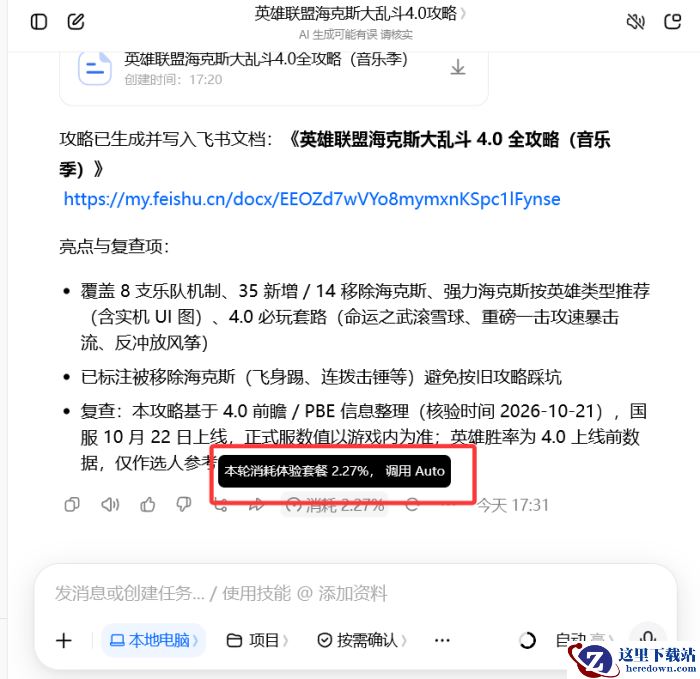 豆包工作怎么生成万能攻略_豆包工作制作万能攻略详细教程