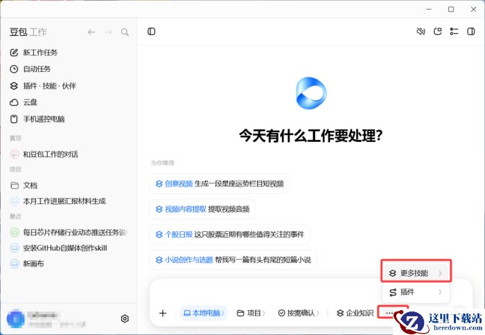 豆包工作怎么让文章去除AI味_豆包工作去除文章AI味技巧介绍