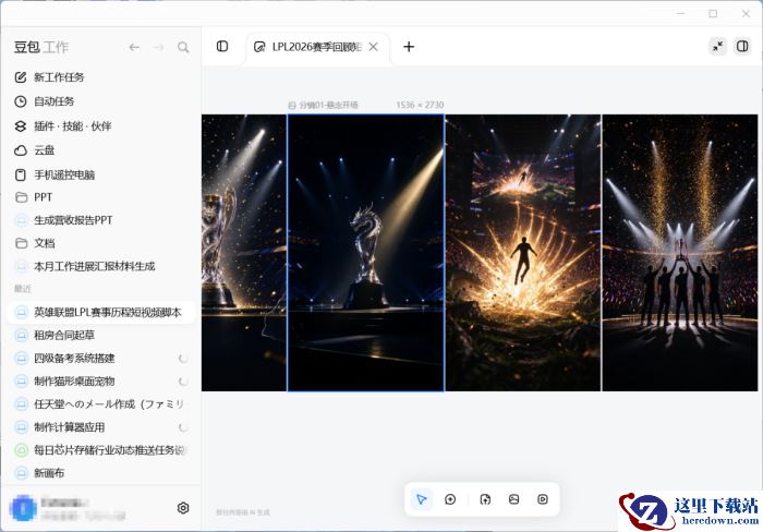 怎么用豆包工作制作短视频脚本_豆包工作制作短视频脚本操作方法