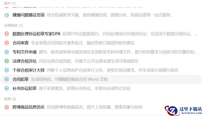 豆包工作怎么生成租房合同_豆包工作起草租房合同教程
