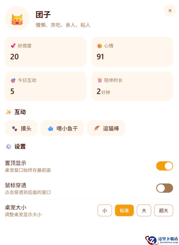 豆包工作怎么创建桌面宠物_教你用豆包工作打造专属桌面宠物