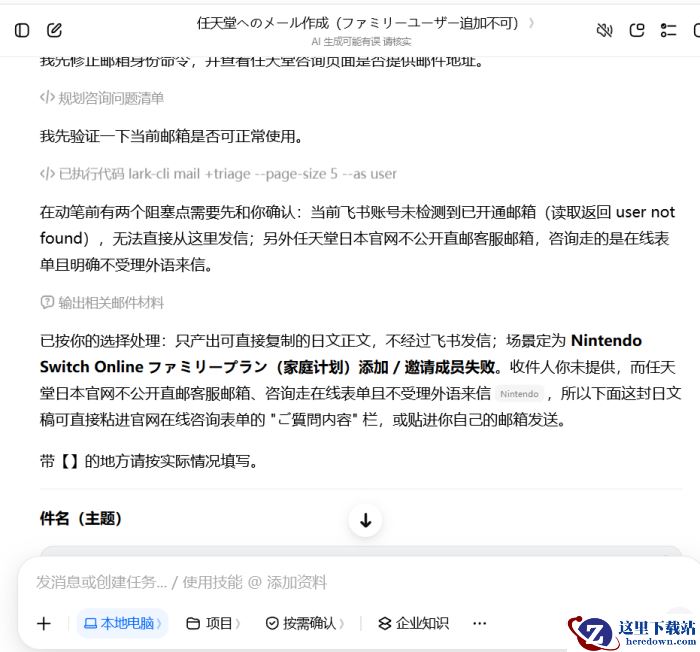 豆包工作怎么写跨国邮件_轻松利用豆包工作写自带翻译的跨国邮件