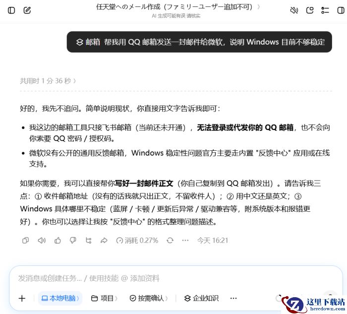 豆包工作怎么写跨国邮件_轻松利用豆包工作写自带翻译的跨国邮件