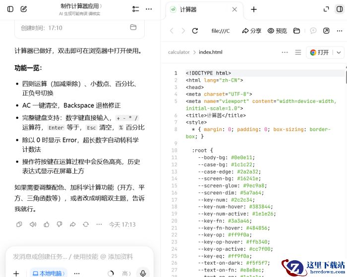 豆包工作怎么制作软件应用_手把手教你用豆包工作制作软件应用